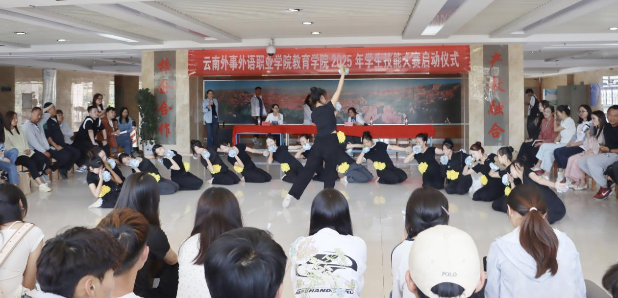 云外教育学院2025年学生职业技能大赛启动仪式圆满举行