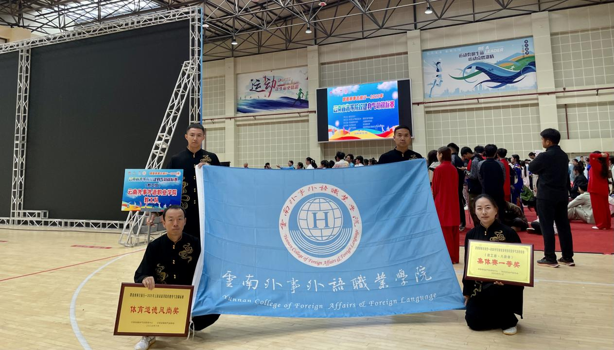 教育学院教师在云南省健身气功比赛斩获佳绩